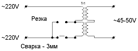 Схема малогабаритного сварочного трансформатора